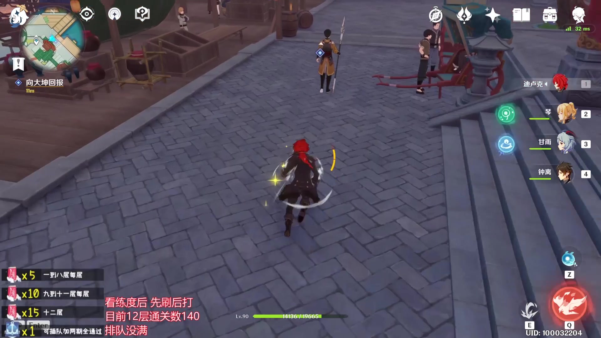 原神12版本最新任务海上拾玉