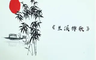 兰溪棹歌 搜索结果 哔哩哔哩弹幕视频网 つロ乾杯 Bilibili