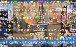 Tải video: ［果小果✖️我的歌声］果小果：看见弹幕都是说好听～～我就有信心了！（4月23日直播日记)