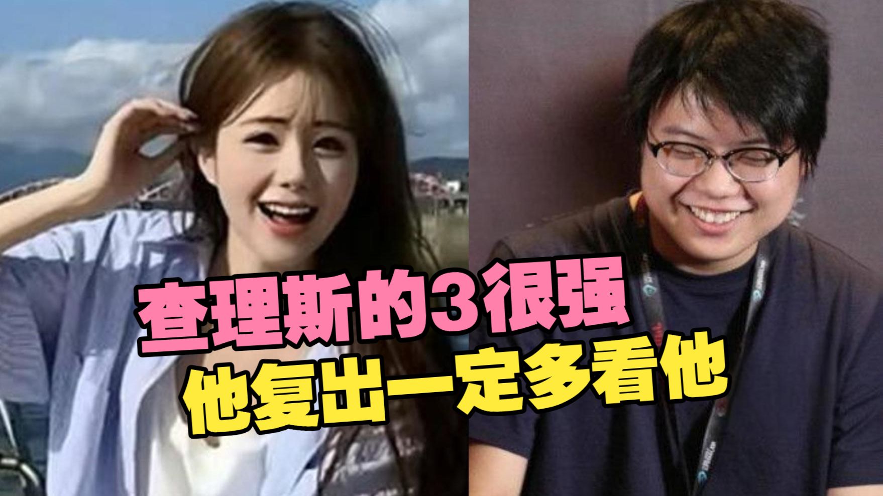 小蝴蝶看TI宣传片：以前目光落在猪哥身上少了点，如果他复出一定多看他！