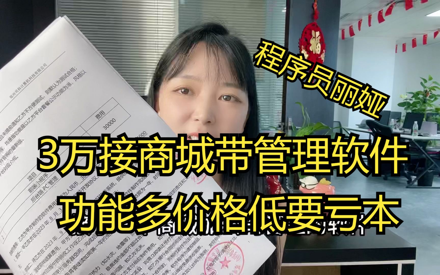 程序员3万接商城加公司内部管理的软件 功能多价格低可能要亏本了哔哩哔哩bilibili