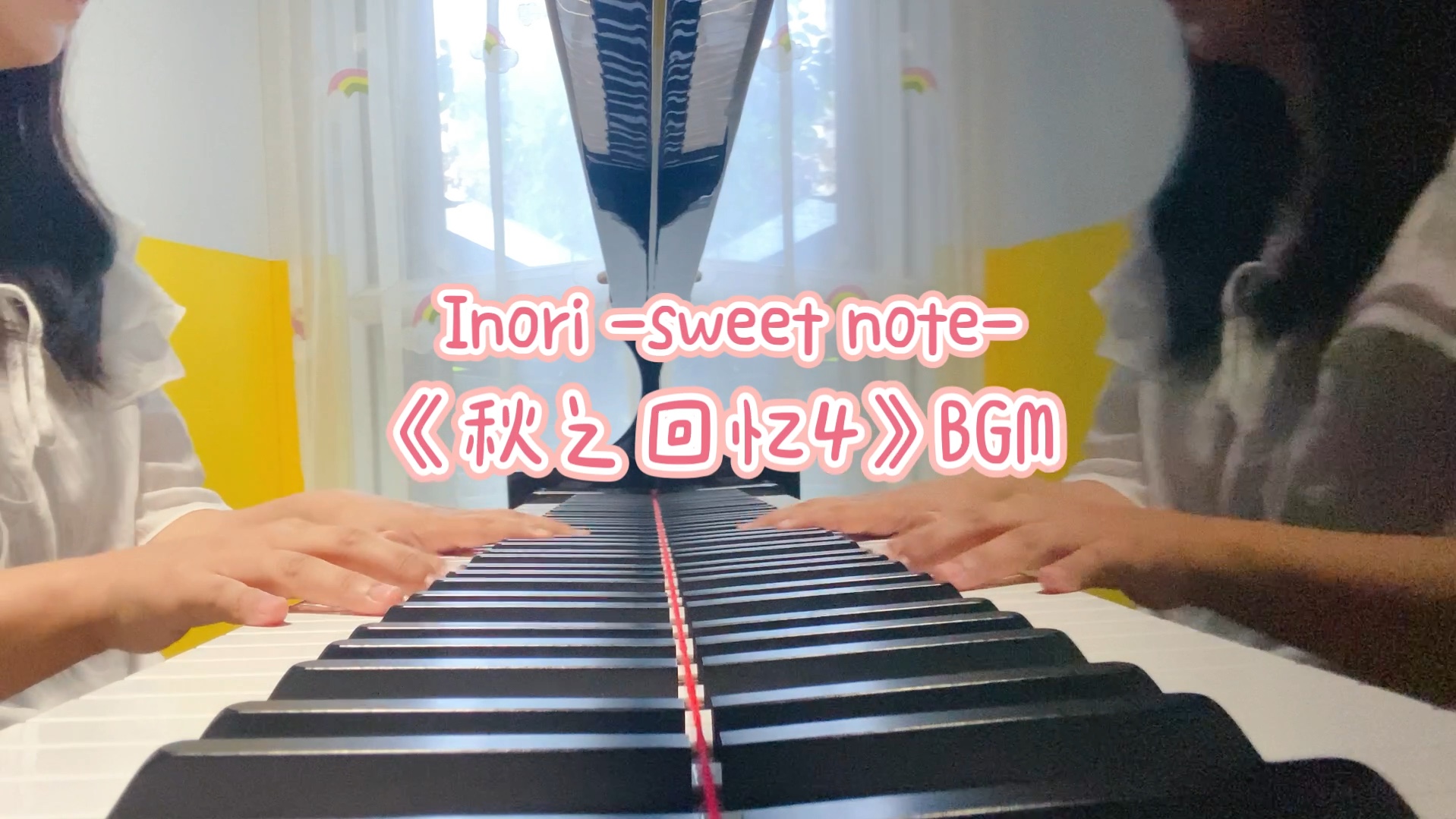 《秋之回忆4》BGM《Inori sweet note》哔哩哔哩bilibili