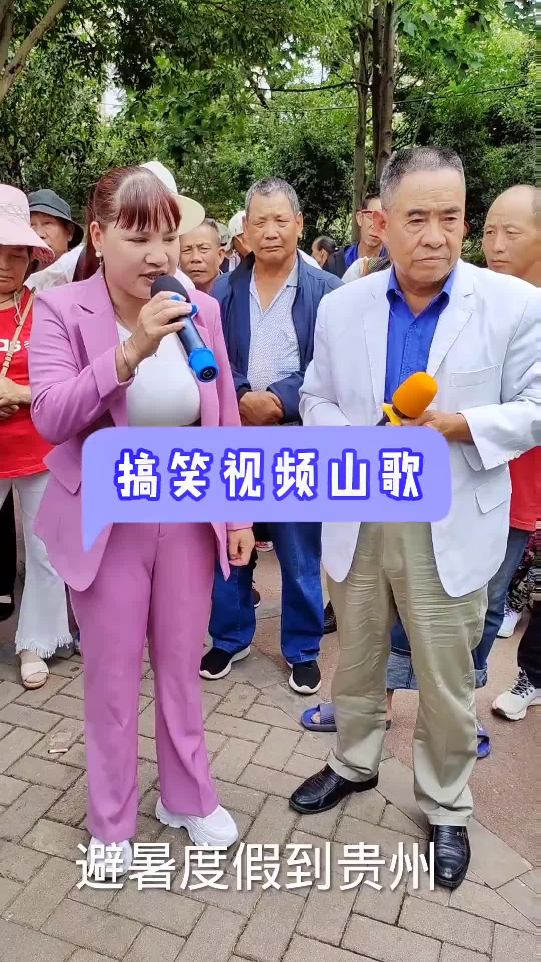 云南山歌搞笑视频山歌山歌送上热门