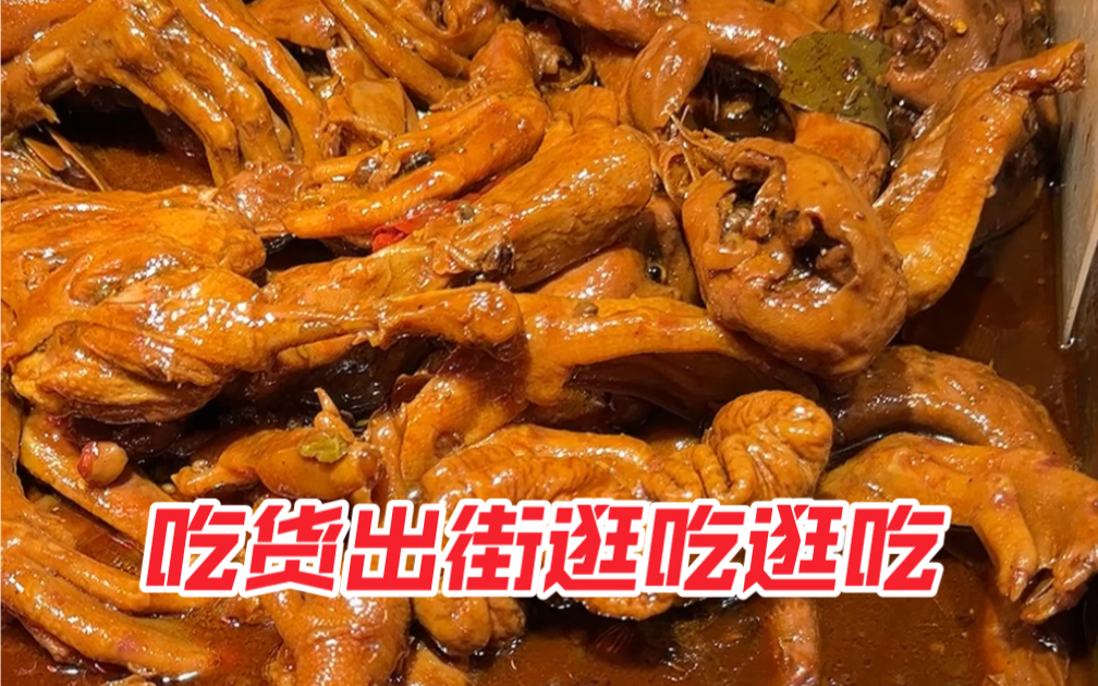 本来想吃大肠面条~没料到生意这么好~整个汉堡包吃吧~再来个小食拼盘~今天吃撑了 嗝~哔哩哔哩bilibili