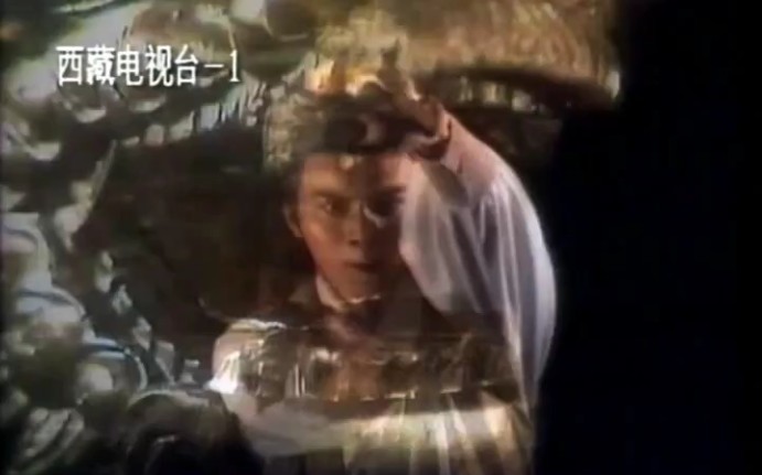 [图]西藏电视台电视剧《射雕英雄传之东邪西毒》(1983版)片段