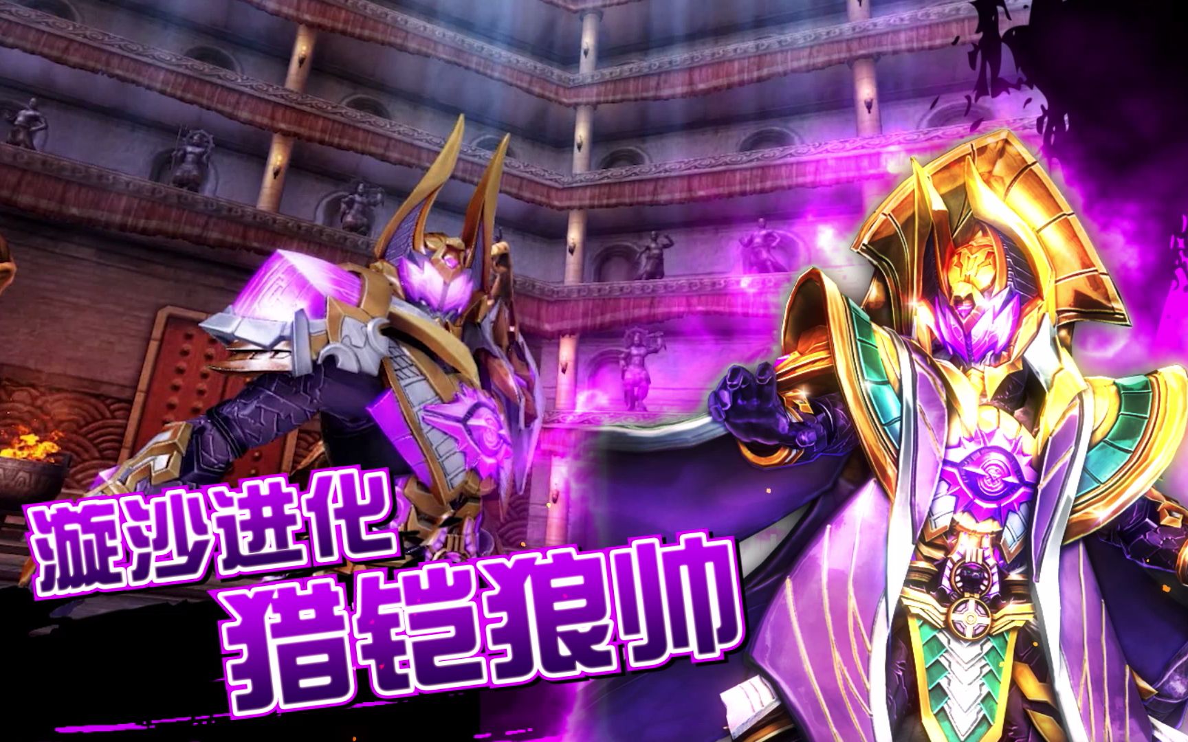 铠甲勇士卡片街机第六弹宣传影片狼象篇