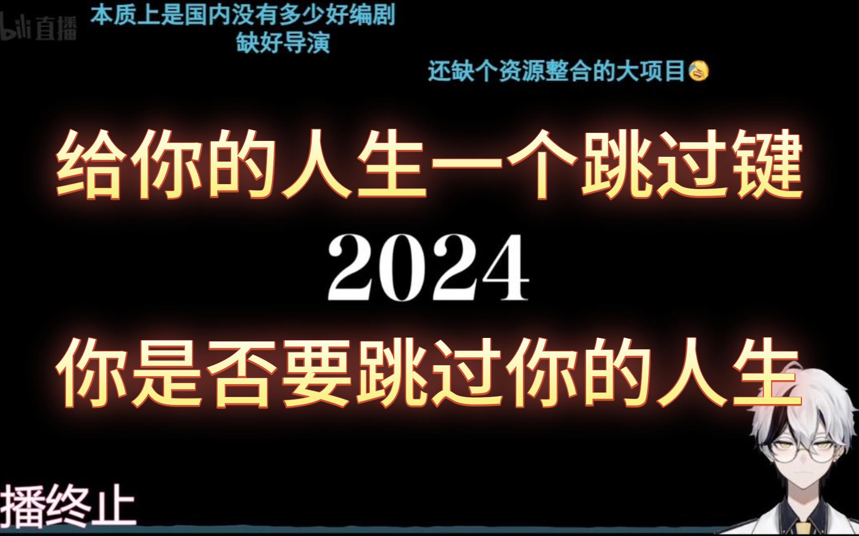 空灵LML直播 给你的人生一个跳过键 你是否要跳过你的人生手机游戏热门视频