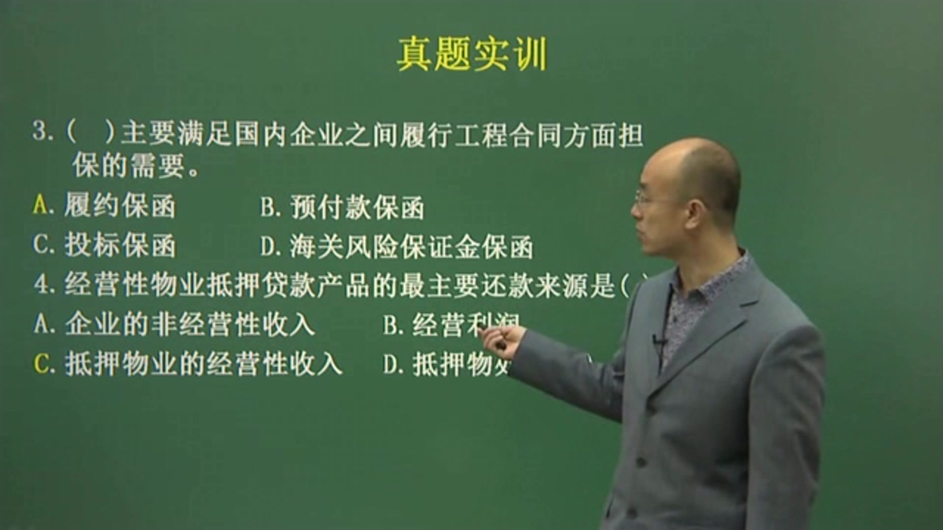 农行校招考试考什么?农业银行考试内容基础知识经济(19)哔哩哔哩bilibili