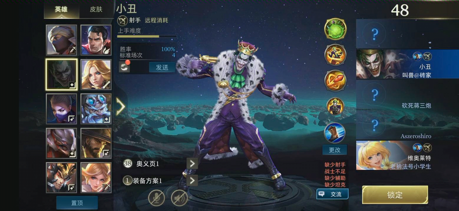 传说对决,台服小丑,老版虞姬巨强