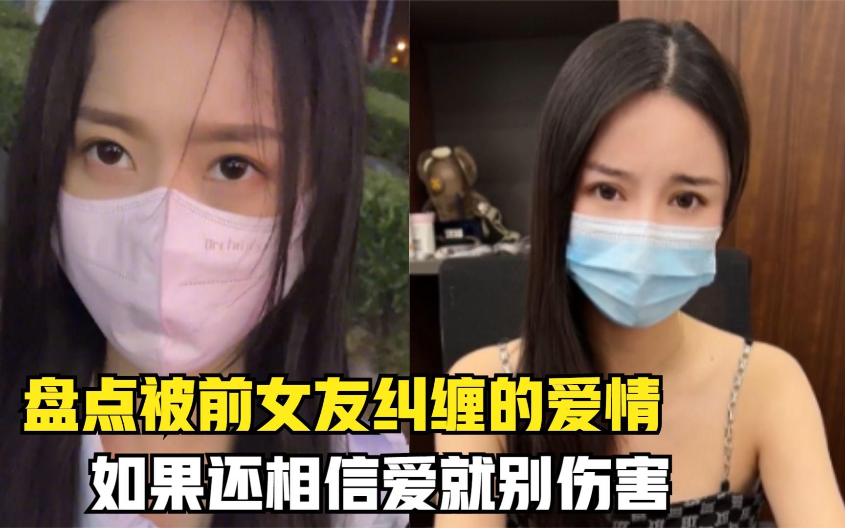 盘点被前女友纠缠的爱情,如果爱就别伤害,缘分到了就抓住哔哩哔哩bilibili