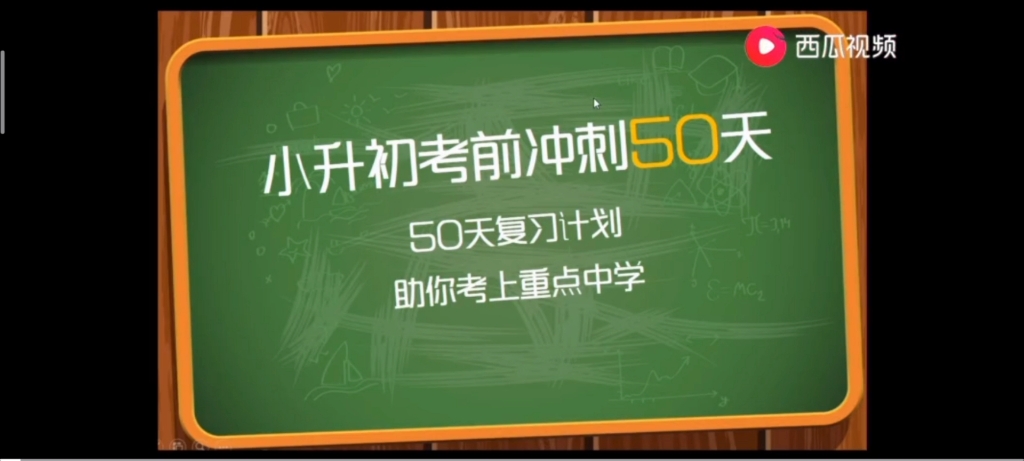 [图]《小升初数学冲刺50天》之第35天－《平均数应用题（二）》