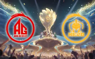 Download Video: 【2023王者世冠KIC】11月21日 成都AG超玩会 VS 南京Hero久竞