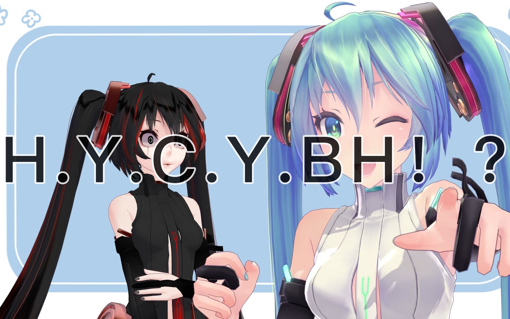 [图]【MMD动作配布】《H.Y.C.Y.BH》PPT式