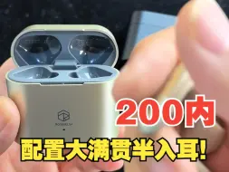 Download Video: 弱水时砂budsfree i开箱点评！200内给的东西很多了