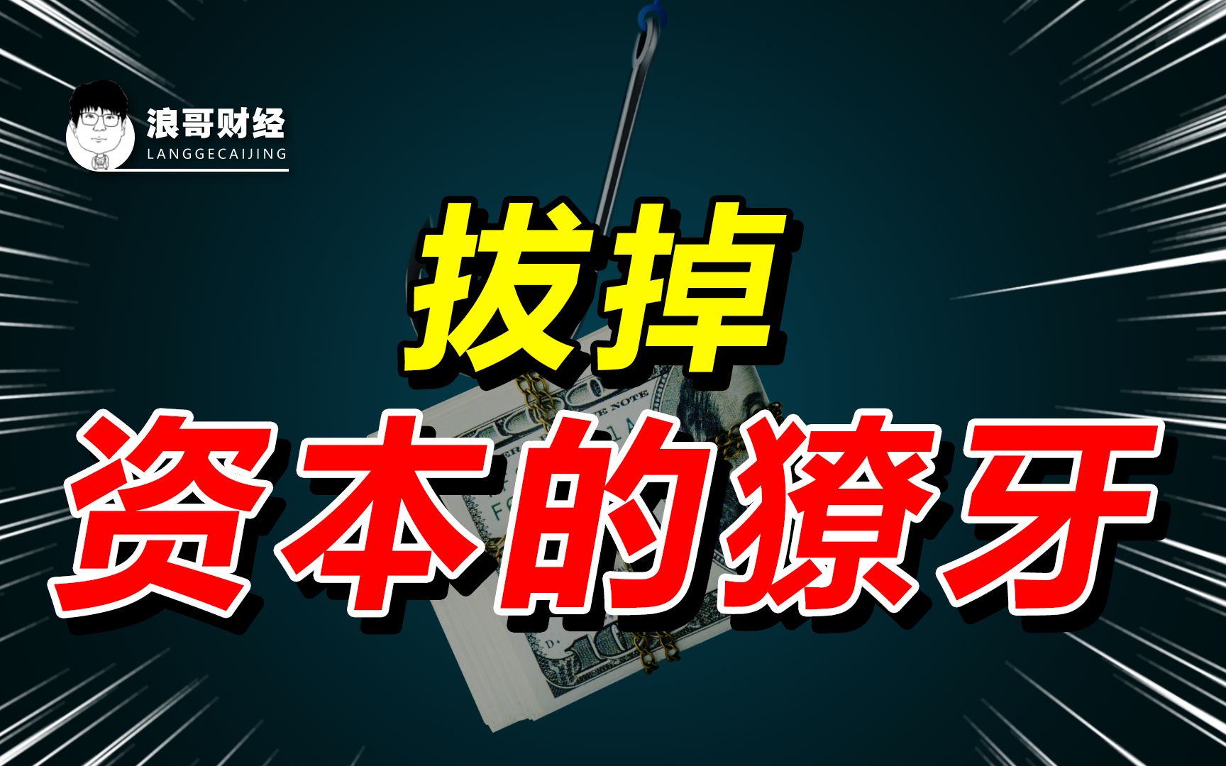 外卖小哥为何屡遭资本剥削反垄断的意义和我们息息相关