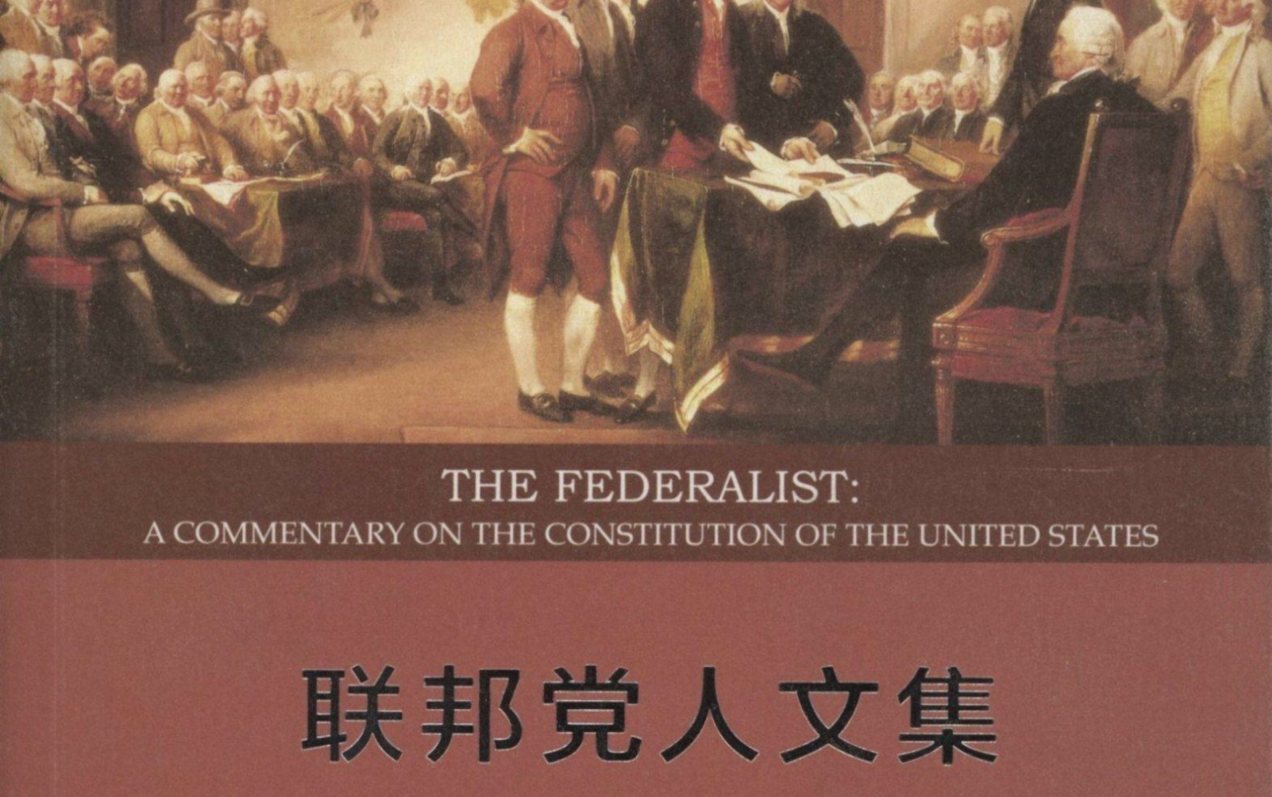 [图]全球史第五讲春秋战国秦 2《史记•苏秦列传》中的文人心态、辩论术与人性