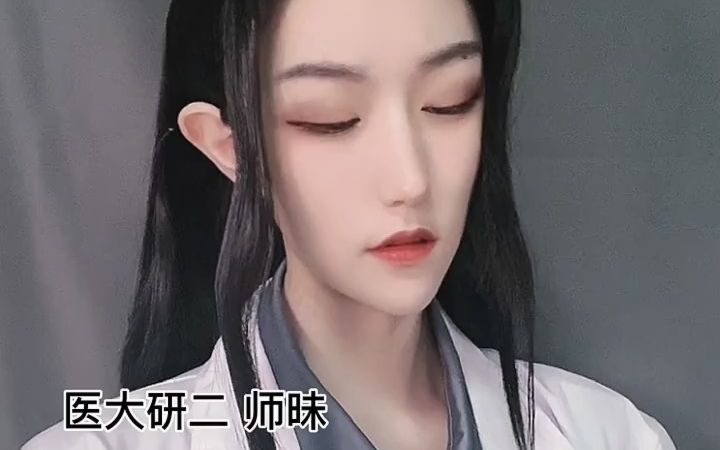 “厨师系的宋秋桐,擅长油爆.”哔哩哔哩bilibili