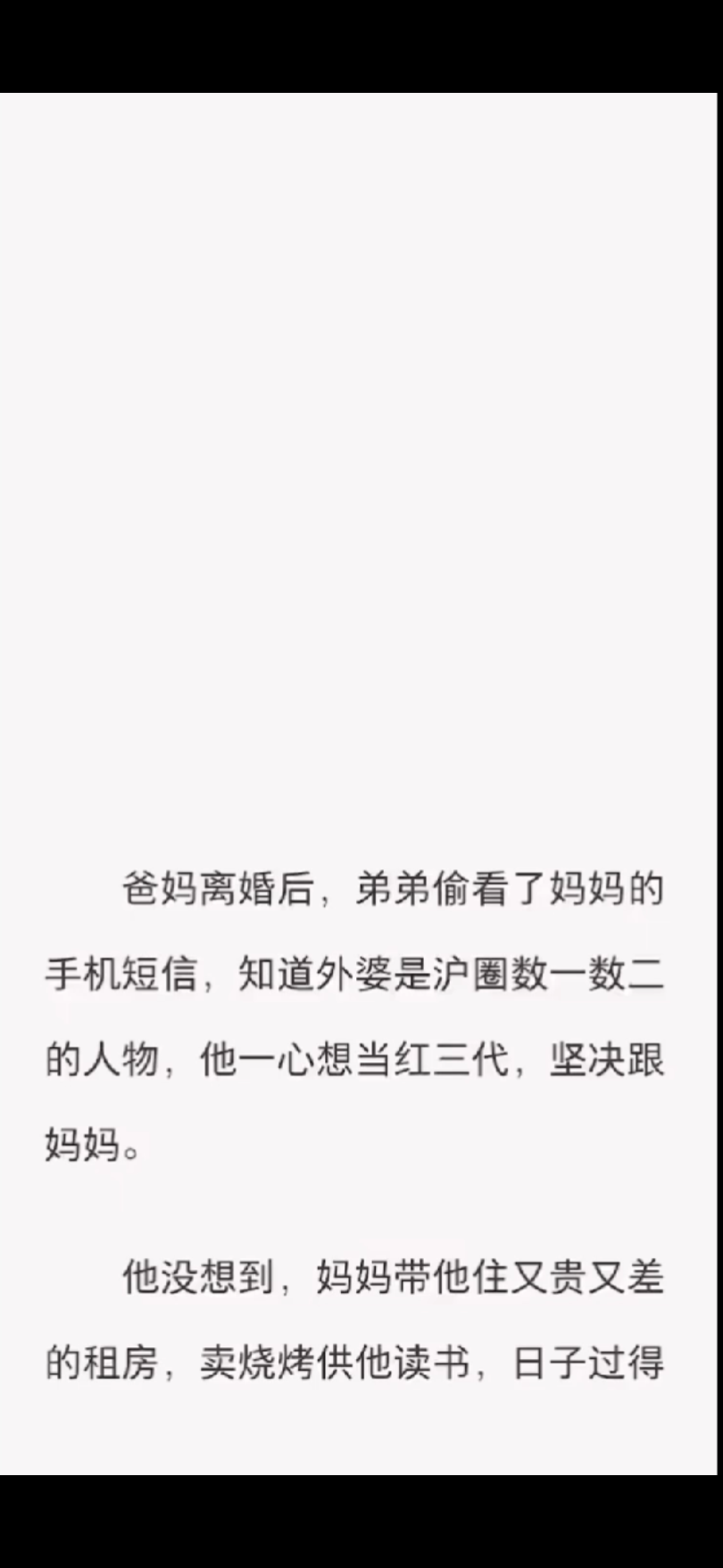 [图]【已完结】弟弟偷看了妈妈的手机短信