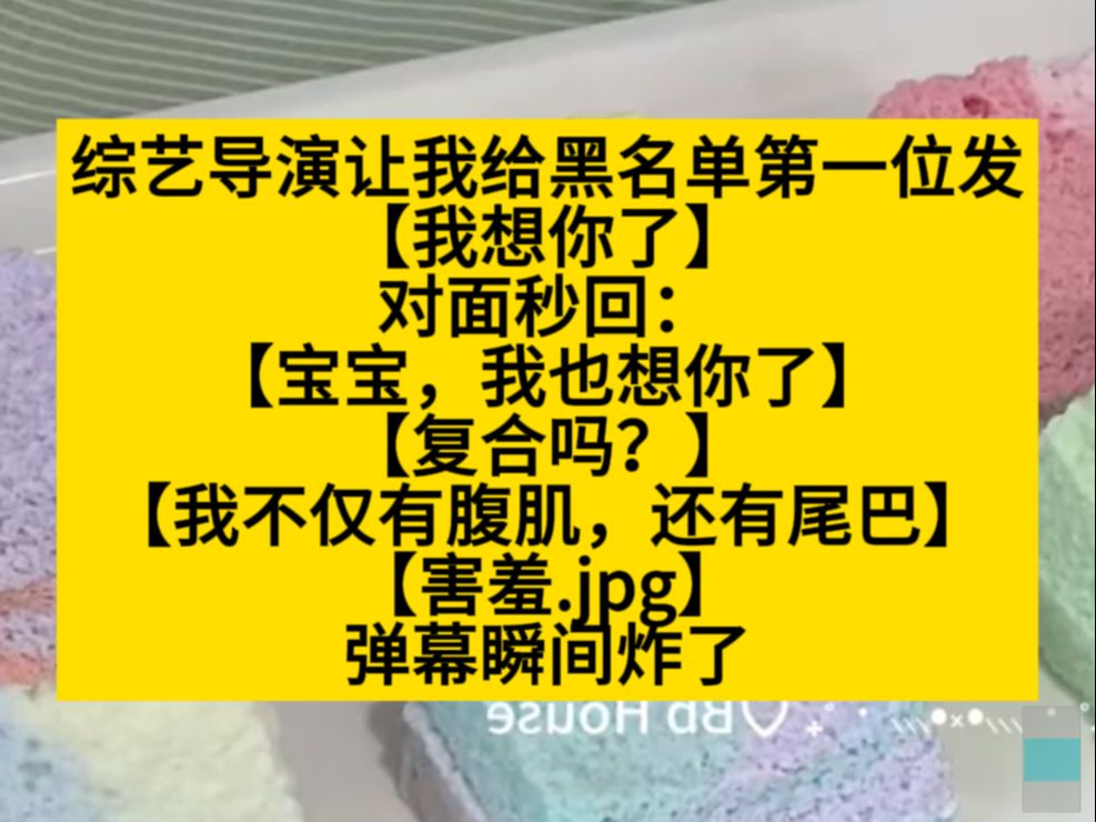 我不仅有腹肌,还有尾巴~~咦咦咦,好会玩呀!甜文推荐