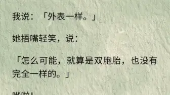 下载视频: （全文）你知道恐怖谷效应吗？这种恐惧感来源于远古，那时，我们的祖先就见过这种东西！它们和人类相似，但又区别于人类…