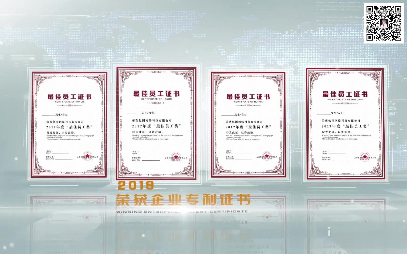 干净整洁企业荣誉证书展示ae模板, 新奇艺,985