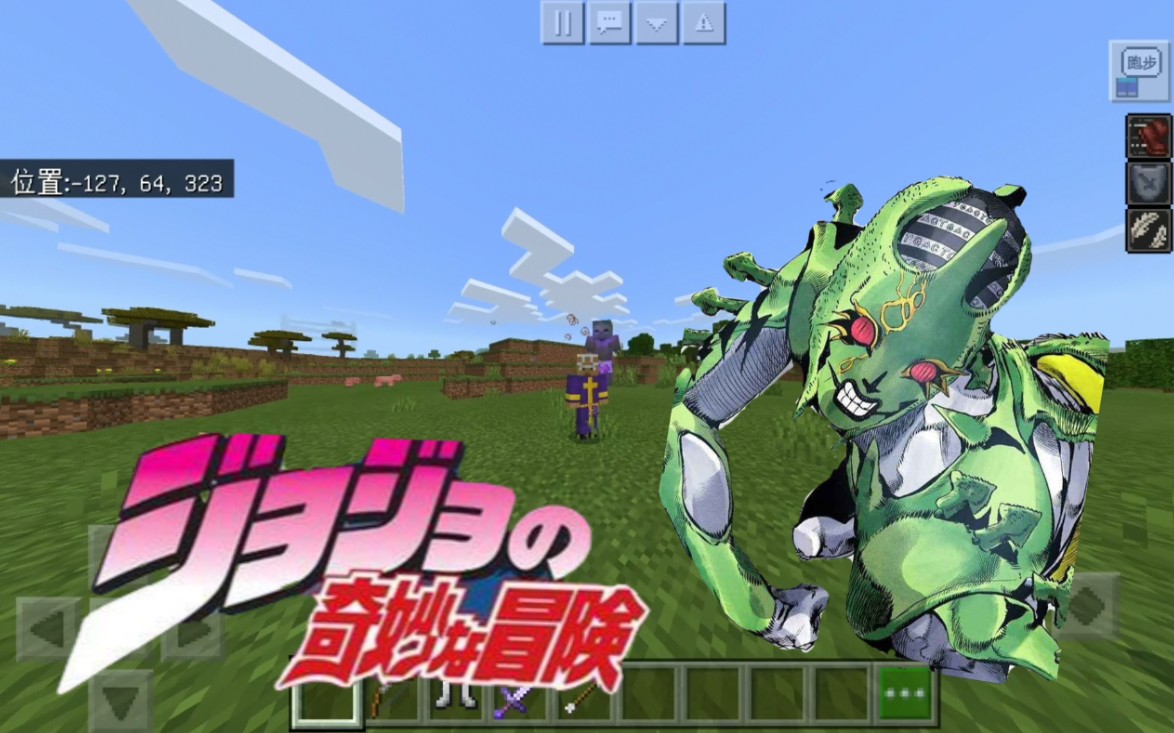 我的世界指令还原替身 [新月]