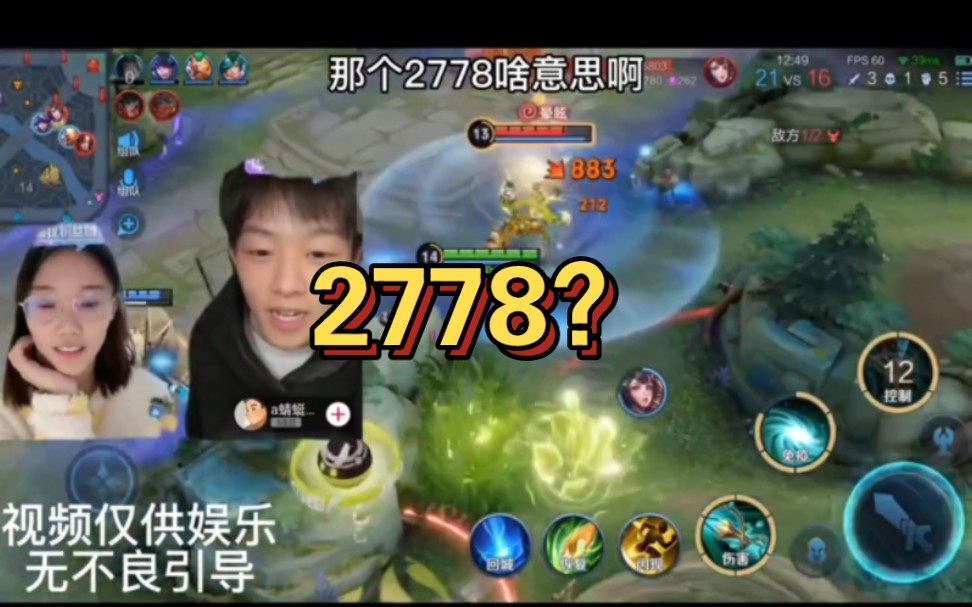 【刘玥】肘姐2778啥意思?哔哩哔哩bilibili