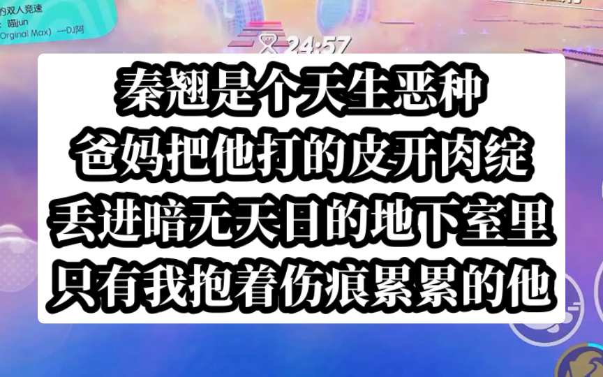 爸妈说哥哥是个天生恶种,我不相信!直到我进到他的地下室.今日头条小说《虚无求我》哔哩哔哩bilibili