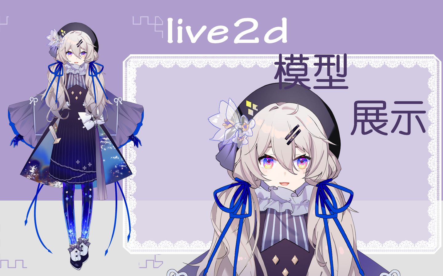 【live2d模型展示】尤娜尔--你的san值已经被可爱掉啦-星之彩拟人