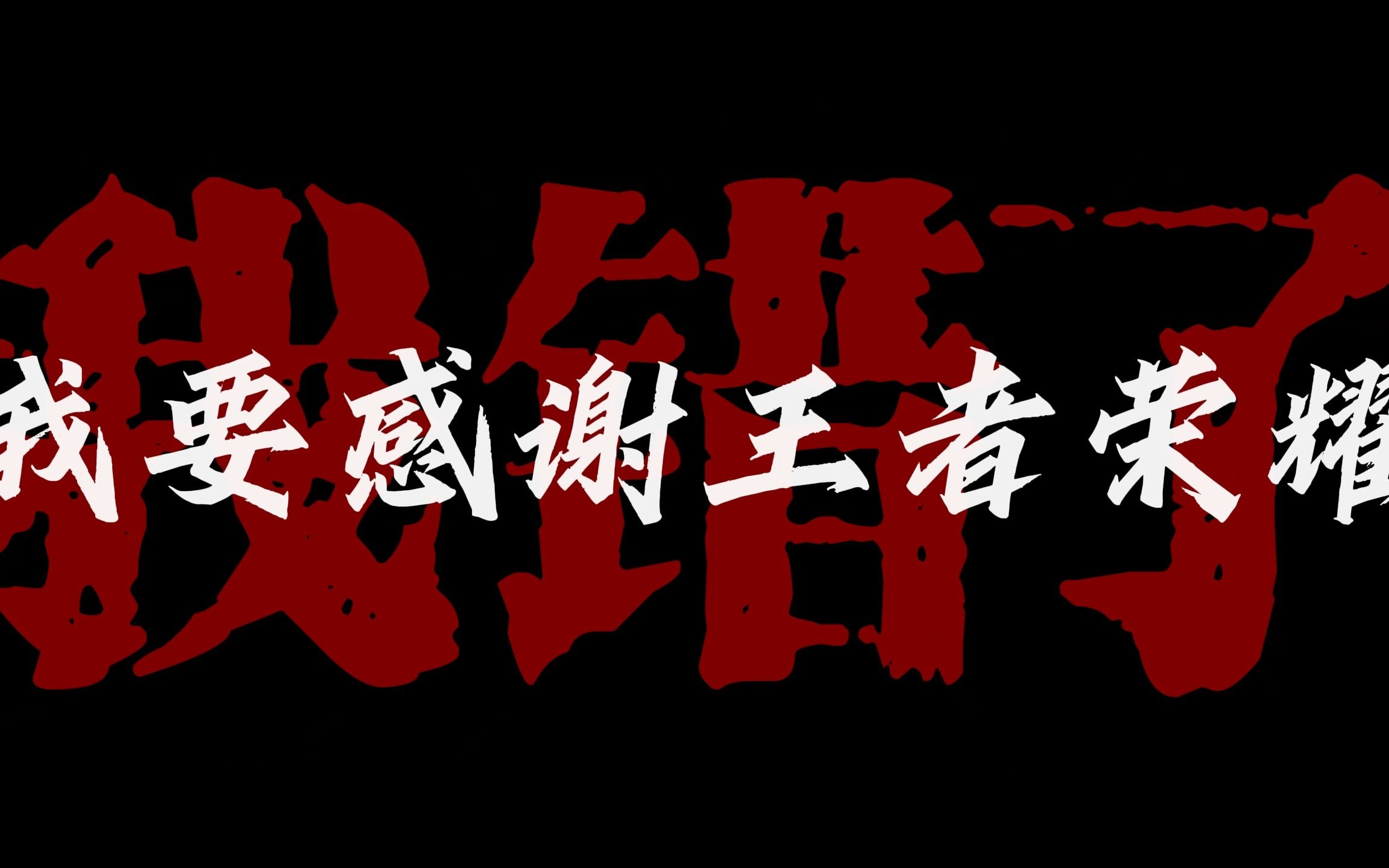 百万游戏博主塌房后被粉丝怒斥忘本,却真情诉说教学博主有多难!哔哩哔哩bilibili