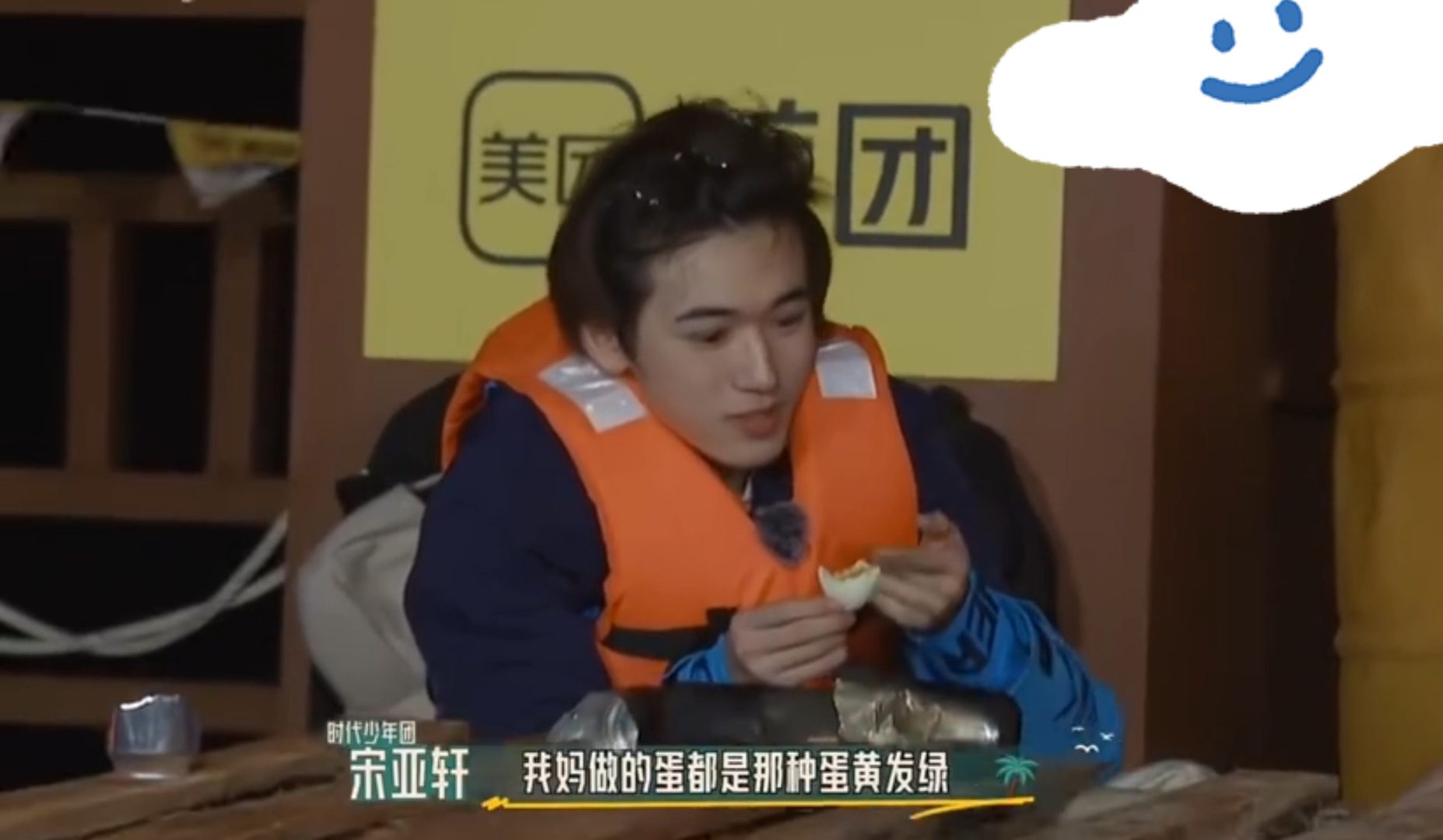 【宋亚轩】和宋亚轩一起吃饭肯定非常有意思哈哈哈!魏女士:作甚～?