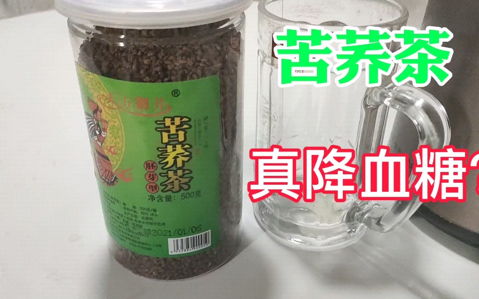 糖友常喝苦荞茶能降血糖传闻是真的吗
