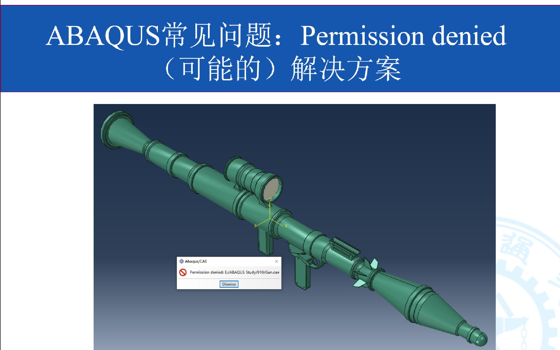 ABAQUS常见问题:Permission denied (可能的)解决方案哔哩哔哩bilibili