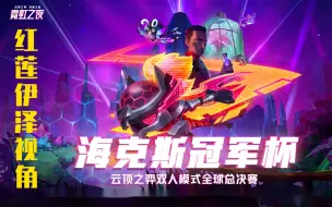 Download Video: 第七场