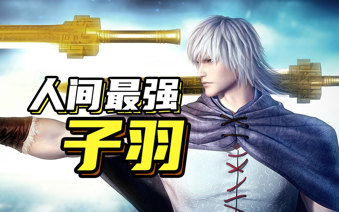 【封神】大剑士/子羽