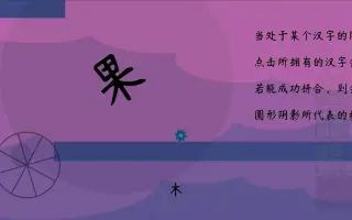 汉字解密 搜索结果 哔哩哔哩 Bilibili