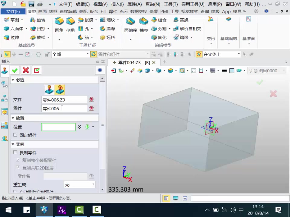 中望3D 2018 株洲时代新材培训哔哩哔哩bilibili