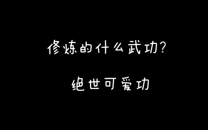 【鹿晗】放弃你下辈子吧哔哩哔哩bilibili