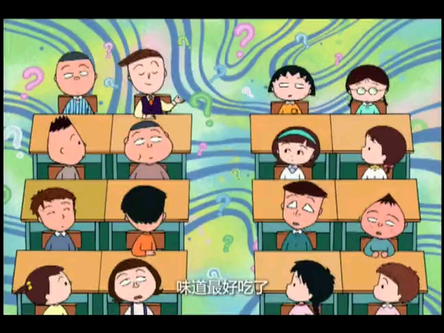 樱桃小丸子之花轮同学又说出了荷包蛋的新吃法那样会好吃嘛