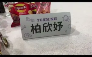 Video herunterladen: 柏欣妤：国风排练马老师就说我，我和瑶瑶和赵老师和两个中泰成员一个unit，粉丝：那不说你说谁啊