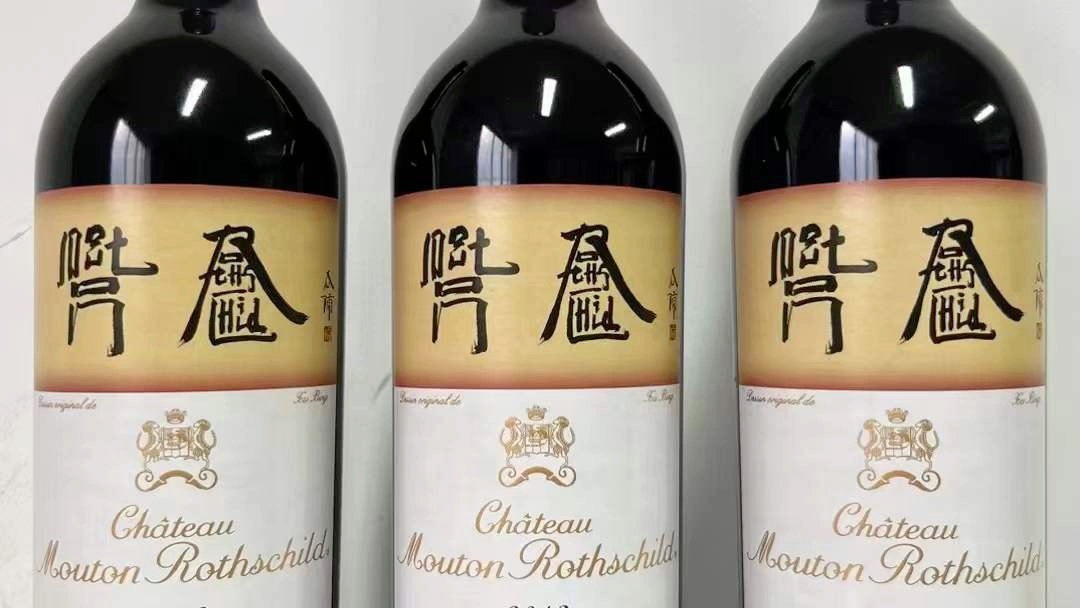 2018年木桐酒标,中国艺术家徐冰创作的这幅作品,饱含中华民族的智慧