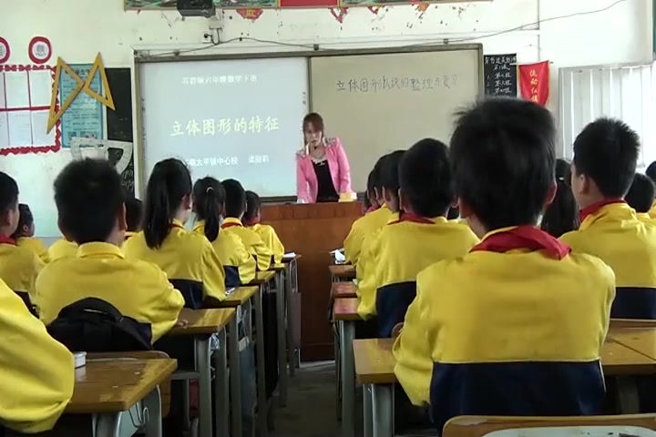 [图]【获奖】苏教版小学数学优质课视频七、总复习（二）图形与几何《5、立体图形的认识》-梁老师优质课公开课教学视频