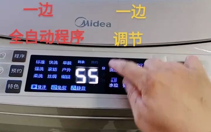 67_#洗衣机 #美的洗衣机全自动 可以调节洗涤时间,漂洗次数,脱水时间