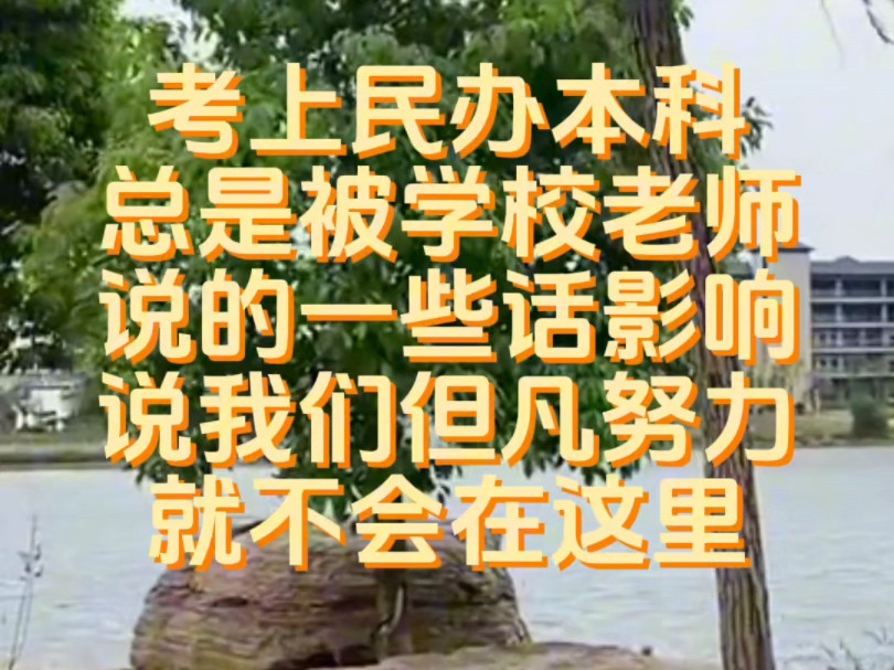 大学生养活了周边的商家,养活了水课老师,却唯独养活不了自己.往好处想,这么说的老师但凡有点本事都出去干别的了,去名牌大学当教授,或者自己当...