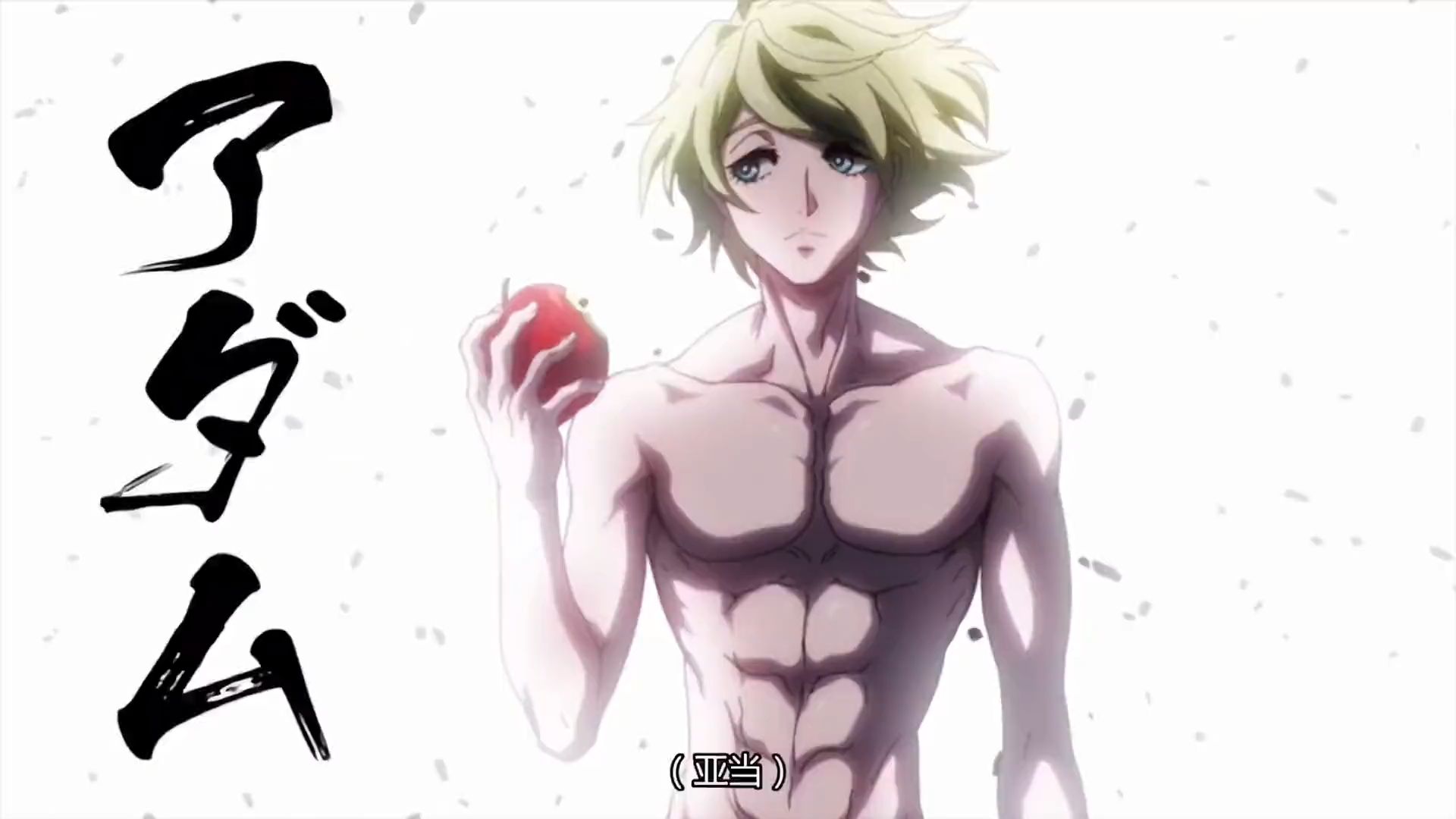 亚当!作为女武神选中的人类第一强者,出场太霸气了