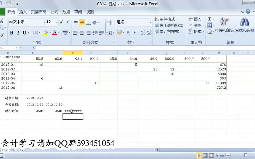 excel工资核算excel入门教程excel财务公式大全哔哩哔哩bilibili