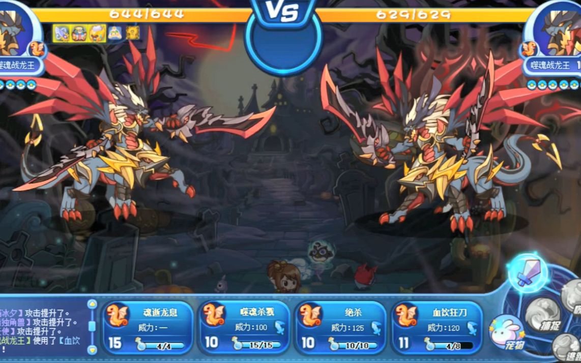 洛克王国两只噬魂战龙王内战速度快的占优势内战两败俱伤啊