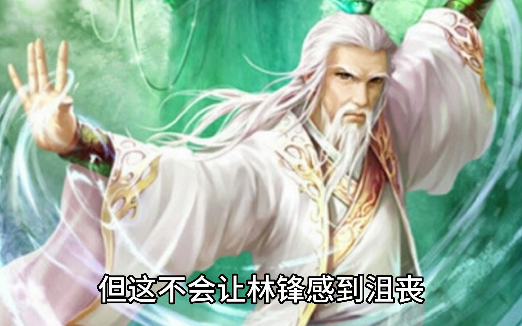 [图]【你看过吗】仙侠精品，史上第一祖师爷