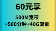 办一次可以用几年的宽带!哔哩哔哩bilibili