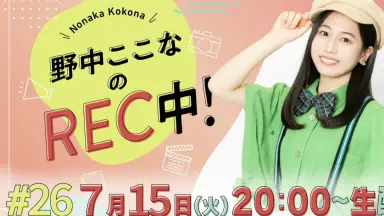 ラブカ　野中ここな　PE+ ラブライブ！シリーズ オフィシャルカードゲーム公式 on X